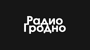 Радио Гродно FM
