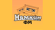 Nyamkin FM