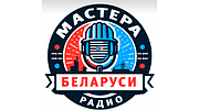 Радио Мастера Беларуси