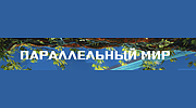 Радио Параллельный мир logo