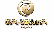 Санжыра радиосу logo