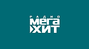 Радио Мегахит