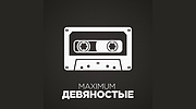 Maximum '90 - Радио Maximum logo