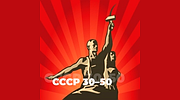 СССР 30-50 - 101.ru