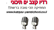 Radio Ketzev Yam Tichoni (רדיו קצב ים תיכוני) logo