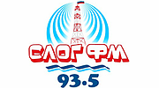 СЛОГ ФМ logo