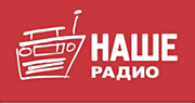 НАШЕ Радио НАШЕ Радио logo