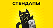 Стендапы - Юмор FM logo