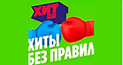 Хит FM без правил
