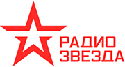 Радио ЗВЕЗДА