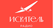 Радио ИСКАТЕЛЬ Радио ИСКАТЕЛЬ logo