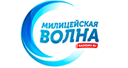 Милицейская Волна