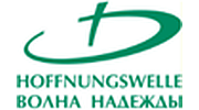 Волна надежды