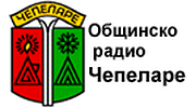 Общинско радио Чепеларе