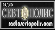 Радио Севтополис Радио Севтополис logo