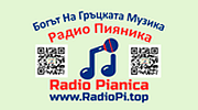Radio Pianica