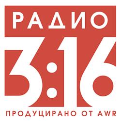 Радио 3:16