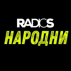 Radio S3 - Narodni logo