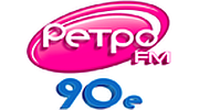 Ретро FM 90s