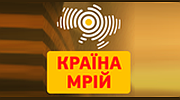 Країна ФМ Країна Мрій