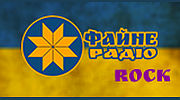 Файне ROCK