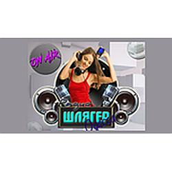 Шлягер Одесса