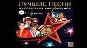Radio Felichita Best songs from Soviet movies station