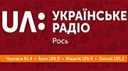 UA: Українське радіо. Рось