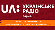 UA: Українське радіо. Харків logo