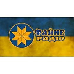 Файне НАРОДНЕ