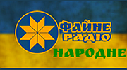 Файне НАРОДНЕ