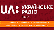 UA: Українське радіо. Рівне