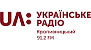 UA: Українське радіо. Кропивницький