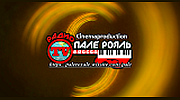 Радио Пале-Рояль