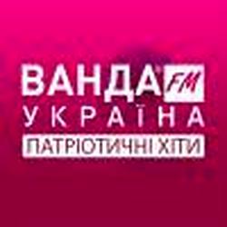 Ванда FM - Патріотичні хіти