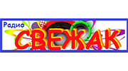 Свежак Свежак logo
