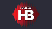 Радіо НВ