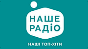 Наше Радіо