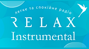 Радіо Relax Instrumental
