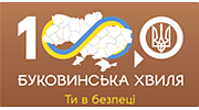 Буковинська Хвиля 100.0 FM logo