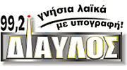 Diavlos FM