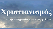 Christianismos 90 FM logo