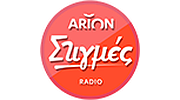 Arion Radio - Arion Stigmes