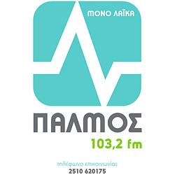 ΠΑΛΜΟΣ FM