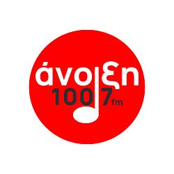 Ανοιξη  FM 100.7