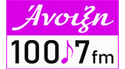 Ανοιξη  FM 100.7