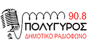 Δημοτικο Πολυγυρου