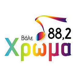 Χρώμα logo