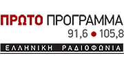 ΕΡΤ ΠΡΩΤΟ