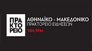 Πρακτορείο
